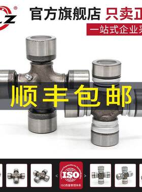 哈尔滨十字轴 轴承 CKL20DD 进口质量