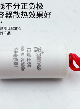 电机水泵电容CBB60洗衣机运转启动电容器12/15/18/20/25/35UF450V