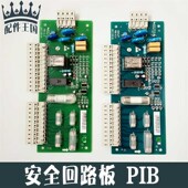 PIB 杭州西子奥 V1.2 XIOLIFT 1.0 1.3 斯 速捷电梯安全回路板