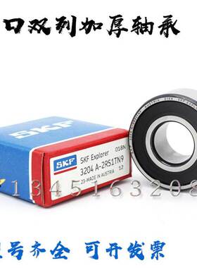进口双列轴承3307 3308 3309 3310 3311 3312 3313A 2RS1TN9 MT99