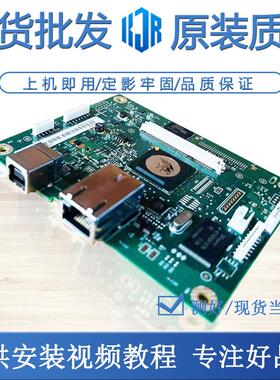 HPM400主板 M401主板 hp401d接口板 M401接口板HPM401DN主板