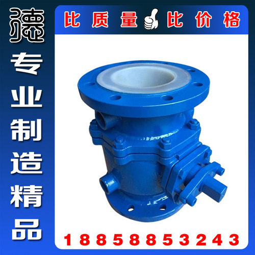 BQ41F46-16C 蒸汽夹套保温球阀 钢衬氟耐酸碱变径法兰釜底放料阀