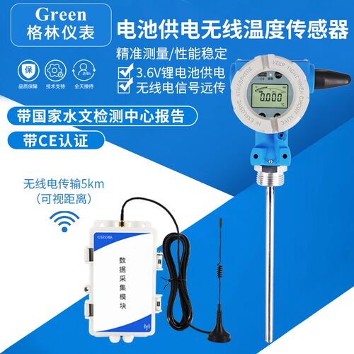 无线lora温度变送传感器电池供电温度显示器终端输出4-20mA/RS485