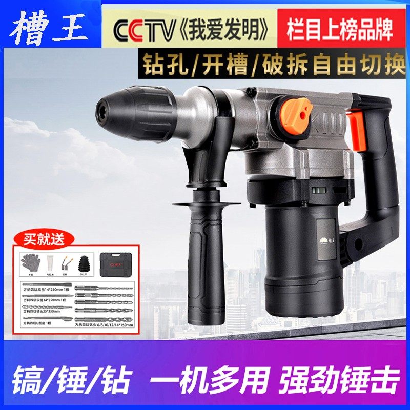 槽王家用多功能电动工具电钻冲击钻混凝土轻型电转电锤电镐大功率,橡塑材料及制品,塑料桶/塑料瓶/塑料罐,淘宝优惠券,粉丝福利购,淘宝优惠卷