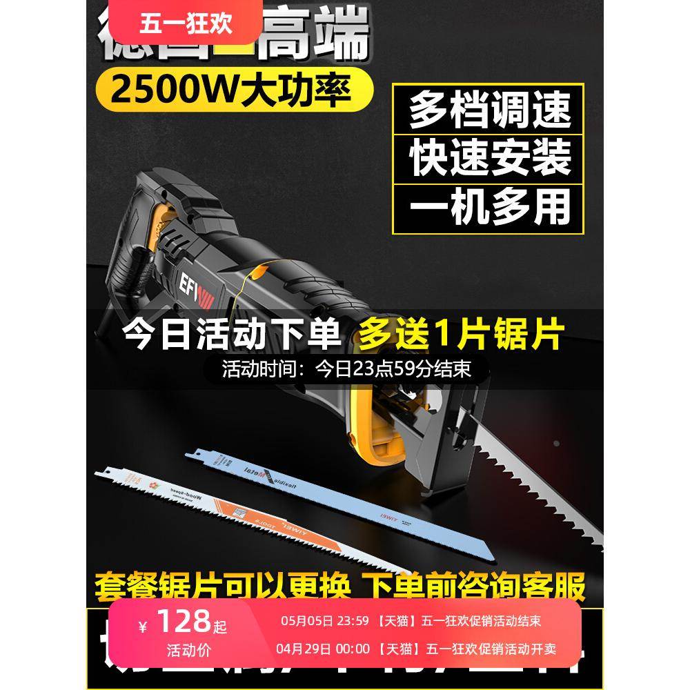 电动往复锯马刀锯切割钢筋木材锯骨机万能锯小型家用多功能切墙锯