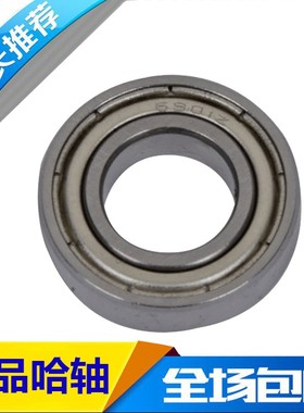 HRB 6215-2Z ZZ 80215 哈尔滨深沟球轴承 内径75mm 外径130mm