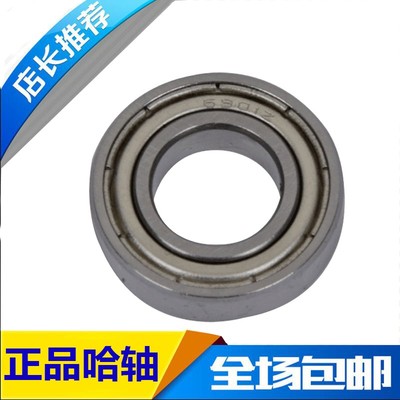 HRB 6215-2Z ZZ 80215 哈尔滨深沟球轴承 内径75mm 外径130mm