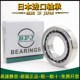 进口滚珠丝杠轴承 76030100 日本BPJ原装
