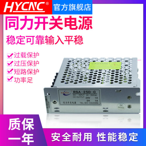 同力48V步进开关电源RSA-400S-48驱动器激光机控制器工控电源稳压