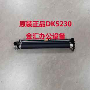 京瓷P5021 5018 5026 M5521 5526鼓 硒鼓 DK5230 DK5231鼓组件