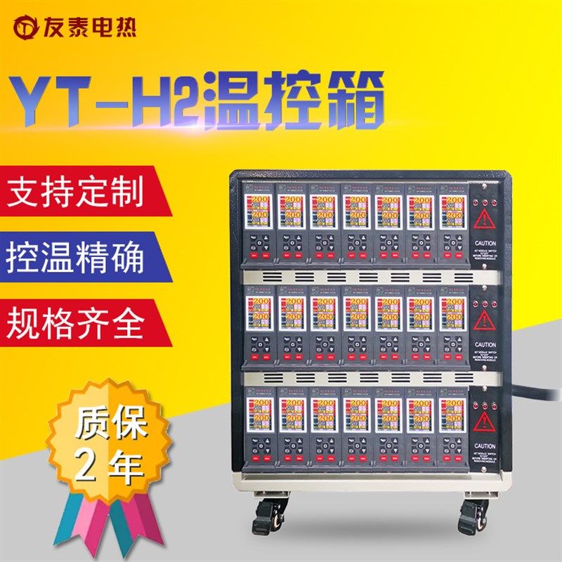 高品质智能热流道温控箱全进口芯片防烧型熔喷布模具插卡式温控仪,童装/婴儿装/亲子装,泳帽,淘宝优惠券,粉丝福利购,淘宝优惠卷