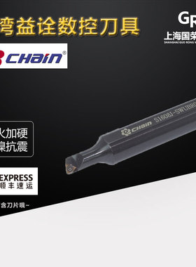 93度台湾益诠数控内孔刀S1606J S1607 S1608J-SWUBR06-07-08-09