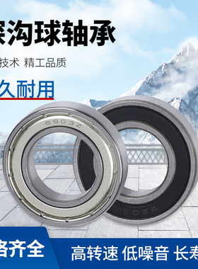 小轴承6903RS薄壁深沟球轴承6903z zz内径17外径30 32厚度7 9mm