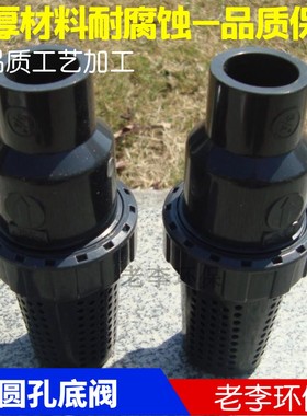 【高品质】深灰色圆孔式 UPVC塑料水泵底阀 单向逆止回阀壁厚耐腐