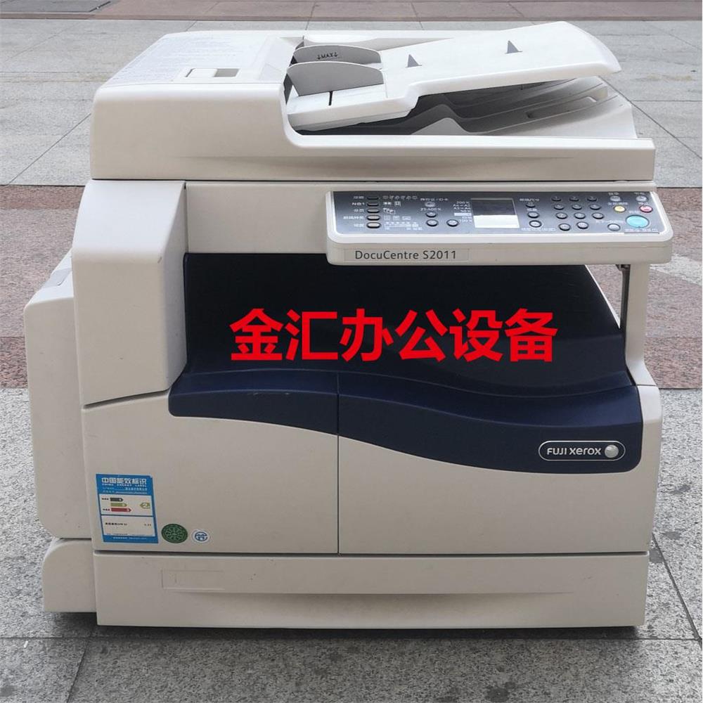 富士施乐S1810 S2011 2110复印机打印机 A3黑白激光数码复合机