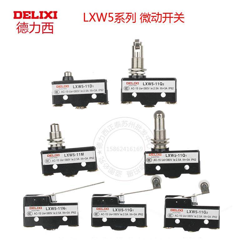 德力西LXW5行程开关11G1 G2 G3 11Q1 Q2限位11D1微动11N1 N2 11M