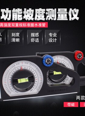 磁性 多功能坡度测量仪 角度仪 水平角度尺坡度仪坡度尺角度测量