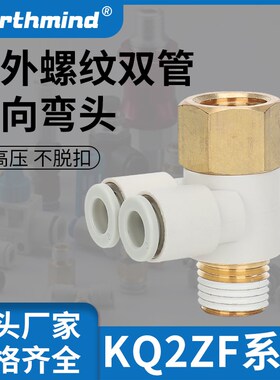 SMC型KQ2ZF04/06/08/10/12-M5/M6/01/02/03/4S双头内螺纹气动接头