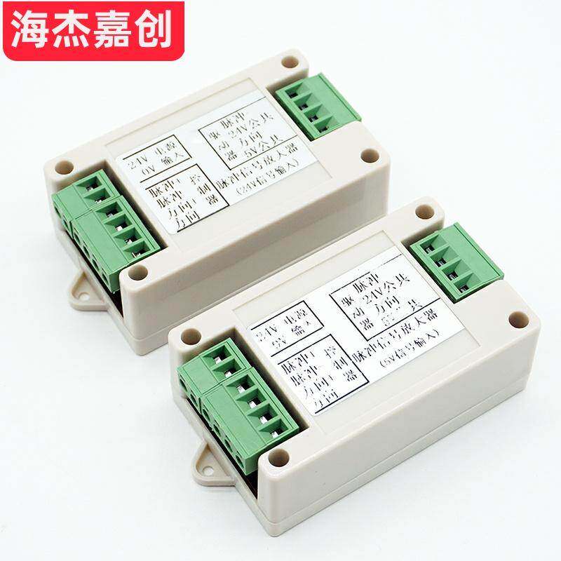 步进伺服电机脉冲信号放大器一拖多个增加脉冲信号电压5V/24V可选