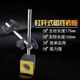 支柱长度160mm 磁性表座 主柱长度175mm 112 杠杆式