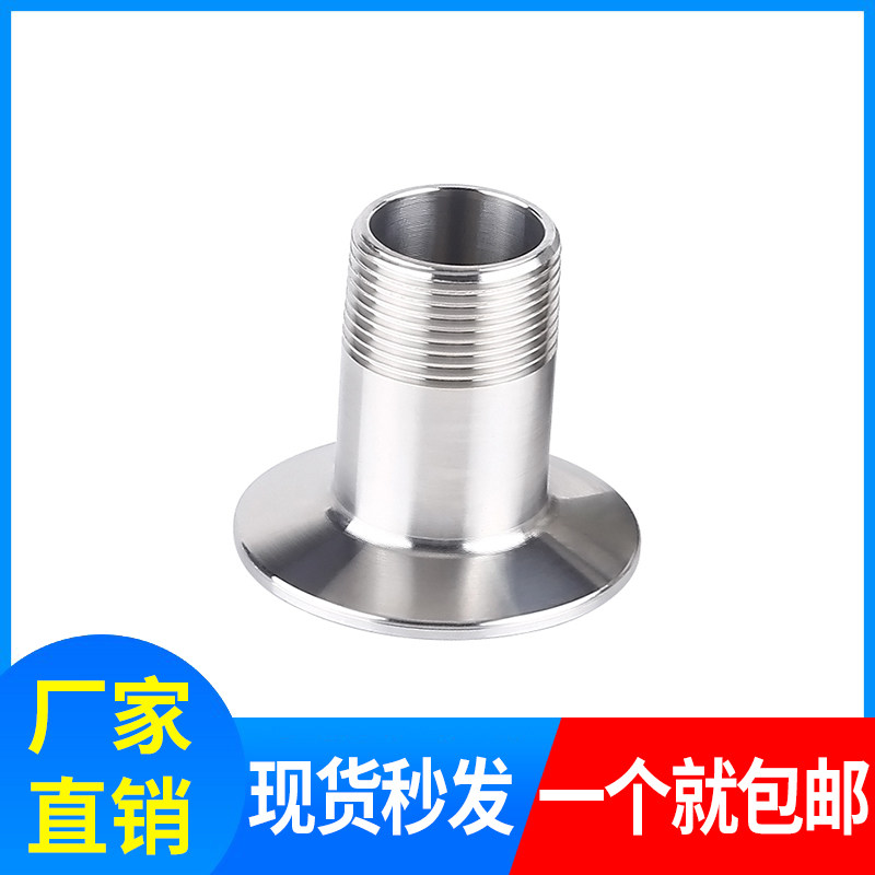 304不锈钢快装外丝卡箍外螺纹接头快接丝扣卡盘快速外牙直接1寸,玩具/童车/益智/积木/模型,毛绒/玩偶/公仔/布艺类玩具,淘宝优惠券,粉丝福利购,淘宝优惠卷