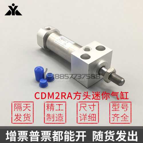 SMC型CDM2RA20-CDM2RA25-CDM2RA32-CDM2RA40-50-75Z 方头迷你气缸