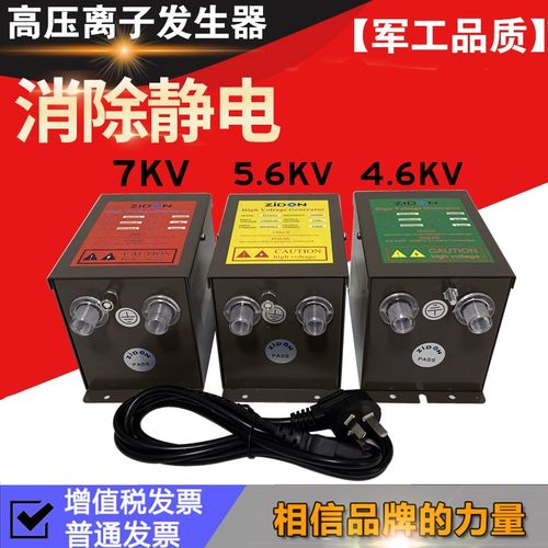 静电消除器4.6KV除静电主机  SL-007工业高压发生器离子棒控制器