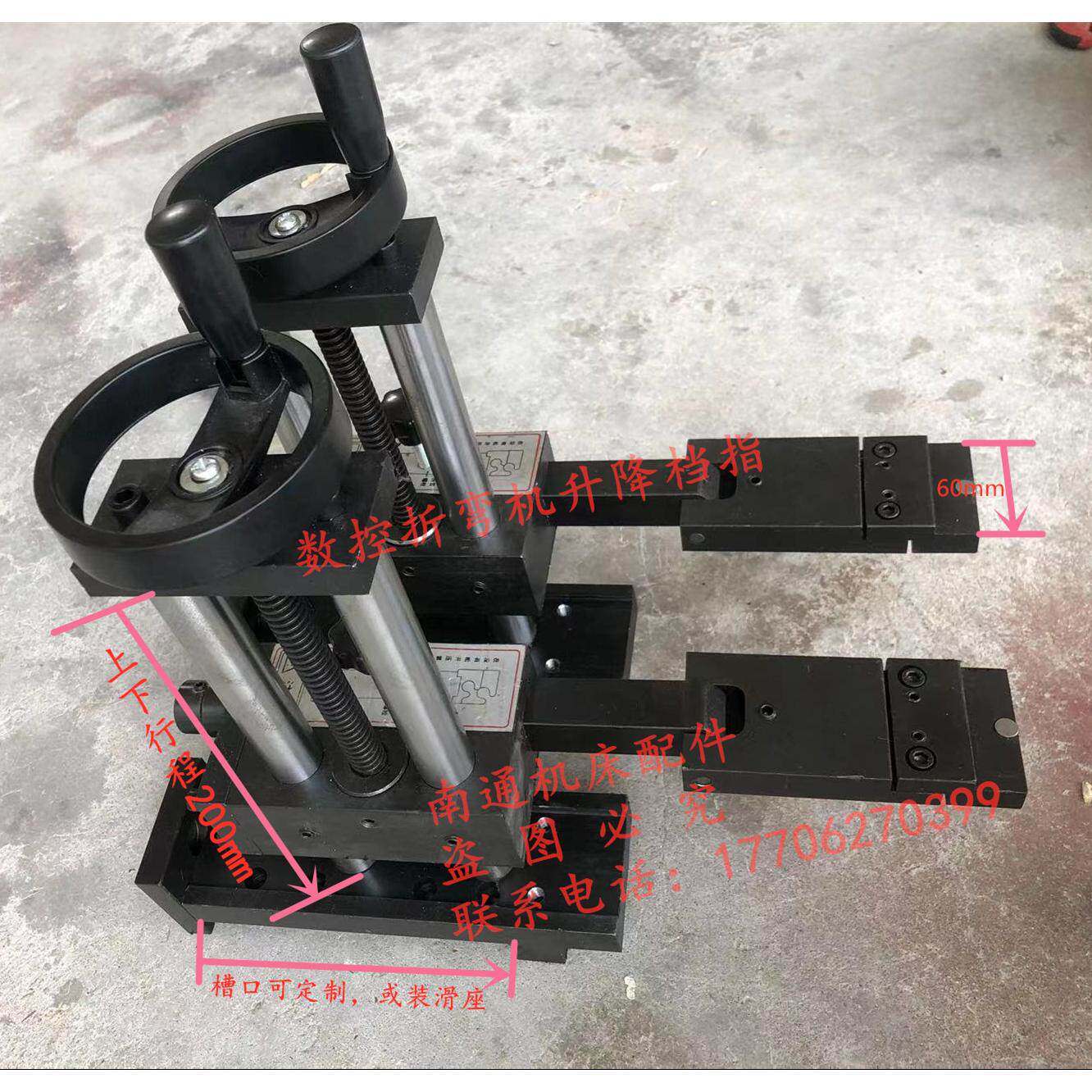 数控折弯机升降型后档指 可微调定位器 靠山 燕尾挡指 扬力 南通