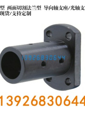 对边法兰加长型导向轴支座STHCBL12 16 20 25 30光轴支撑座STHCL
