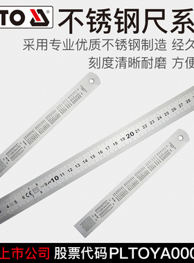 YATO不锈钢直尺铁尺子15cm20cm30cm50cm1米刻度尺加厚钢板尺
