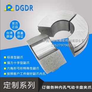 订做各种内孔气动卡盘夹头副爪 供应C 120精密副爪