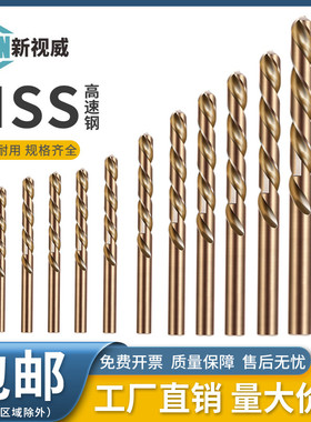 烤黄直柄麻花钻6542高速钢HSS超硬手枪钻打孔不锈钢铁铝金属钻头