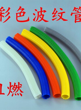 PVC白色阻燃塑料波纹管穿线软管电线工套管红黄蓝绿DN20 32 40 50