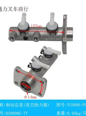 刹车总泵 制动总泵(真空助力器)207E5-40900-5K 合力H2000#5-7T
