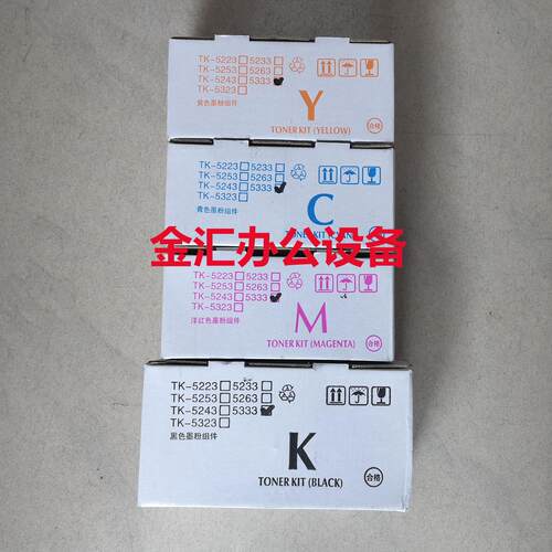 适用京瓷P5018cdn碳粉盒 TK5333粉盒
