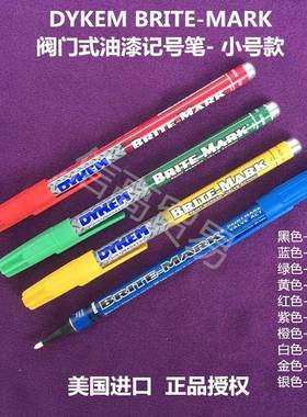 DYKEM BRITE-MARK阀门式油漆笔记号笔41002 41006 41001 41004