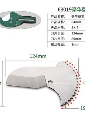 PVC管子割刀刀片PPR剪刀刀片快剪线管水管切割片pprpvc