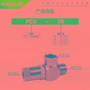 空气诱导止回阀PCV06 PCV08 PCV10 PCV15全铜气动气控单向阀接头