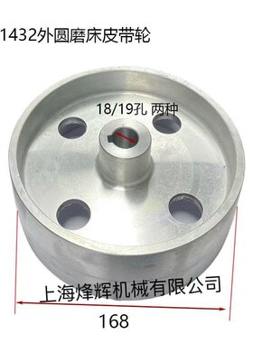 M1432B M131W上海外圆磨床配件电机铝皮带轮内孔18L60168正品