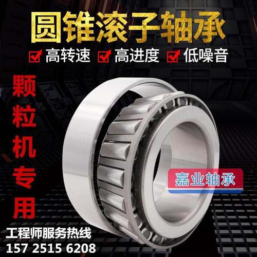 进口JYE英制非标圆锥滚子轴承LM806649/10 M201047/11 M802048/11