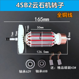 适配日立CM4SB2切割机转子新日立110云石机 配件 铜线带螺纹165长