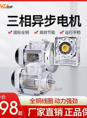 铝壳三相异步电机180W370W750W1.5KW立式卧式YS7124GS8024YS90L4