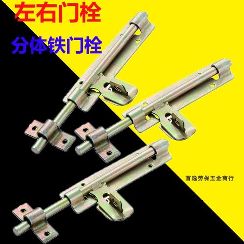 左右铁插销 分体插销焊接插销 防盗门栓 铁门插销排销横铁皮门栓