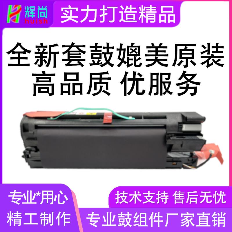 适用理光MP175L硒鼓FAX 3320L套鼓Aficio 1515 1013鼓组件MP301SP
