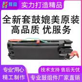 1515 适用理光MP175L硒鼓FAX 3320L套鼓Aficio 1013鼓组件MP301SP