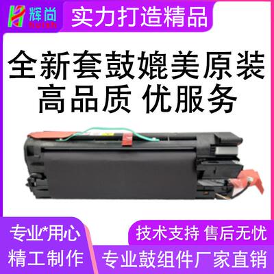适用理光MP175L硒鼓FAX 3320L套鼓Aficio 1515 1013鼓组件MP301SP