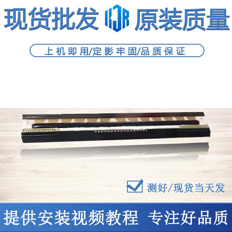 全新科诚GODEX ZA-124-U打印头 G500U/G300打印机热敏针头 包邮