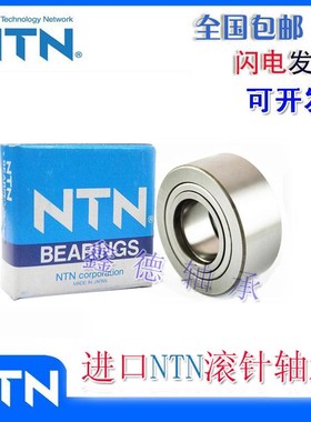 正品日本进口NTN滚针轴承RNA NA 4906 4907 4908 4909 4910 4911R