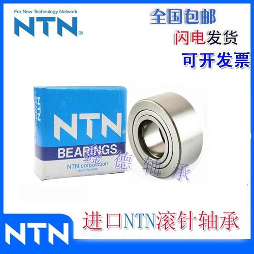 正品日本进口NTN滚针轴承RNA NA 4906 4907 4908 4909 4910 4911R