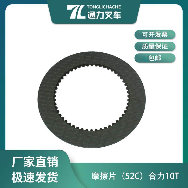 叉车制动器摩擦片隔片 新款湿式制动器 驱动桥 合力G系列5-10T